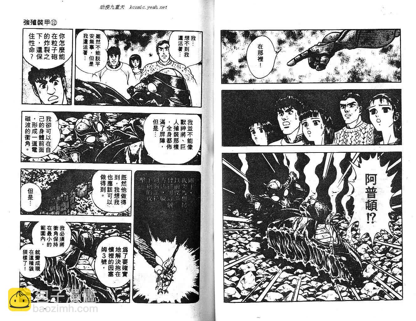 第12卷45