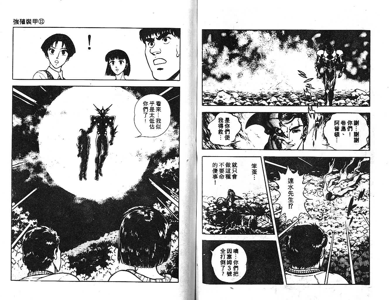 第12卷72