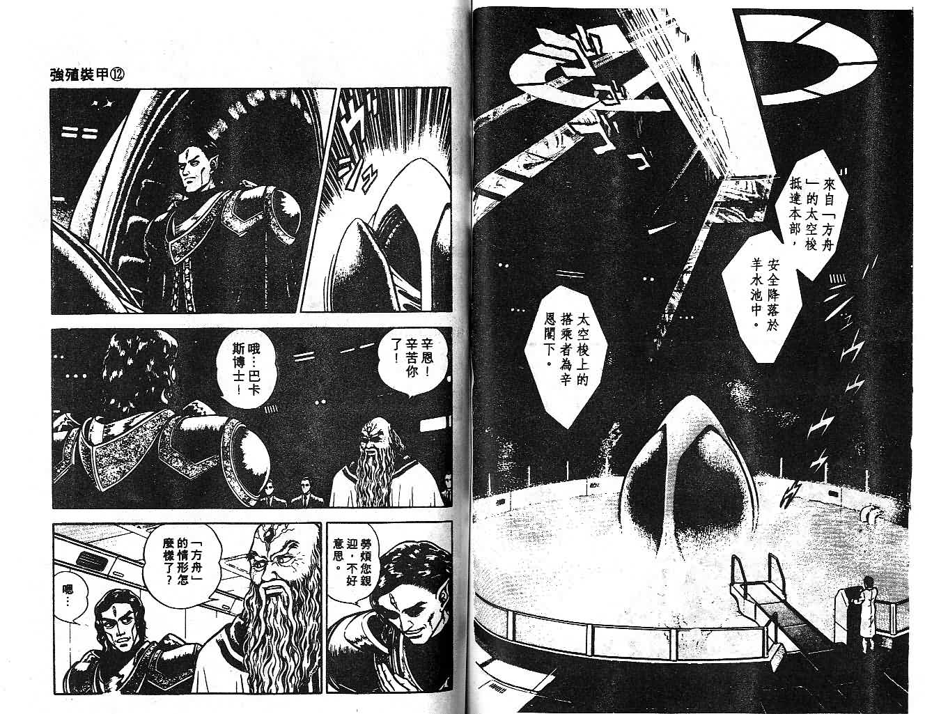 第12卷76