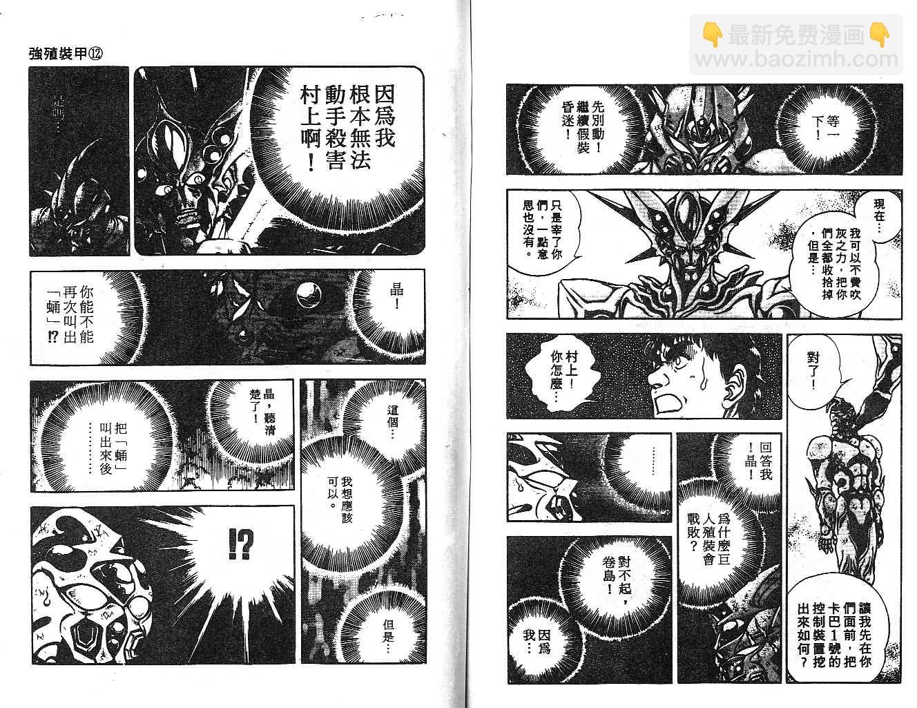 第12卷81