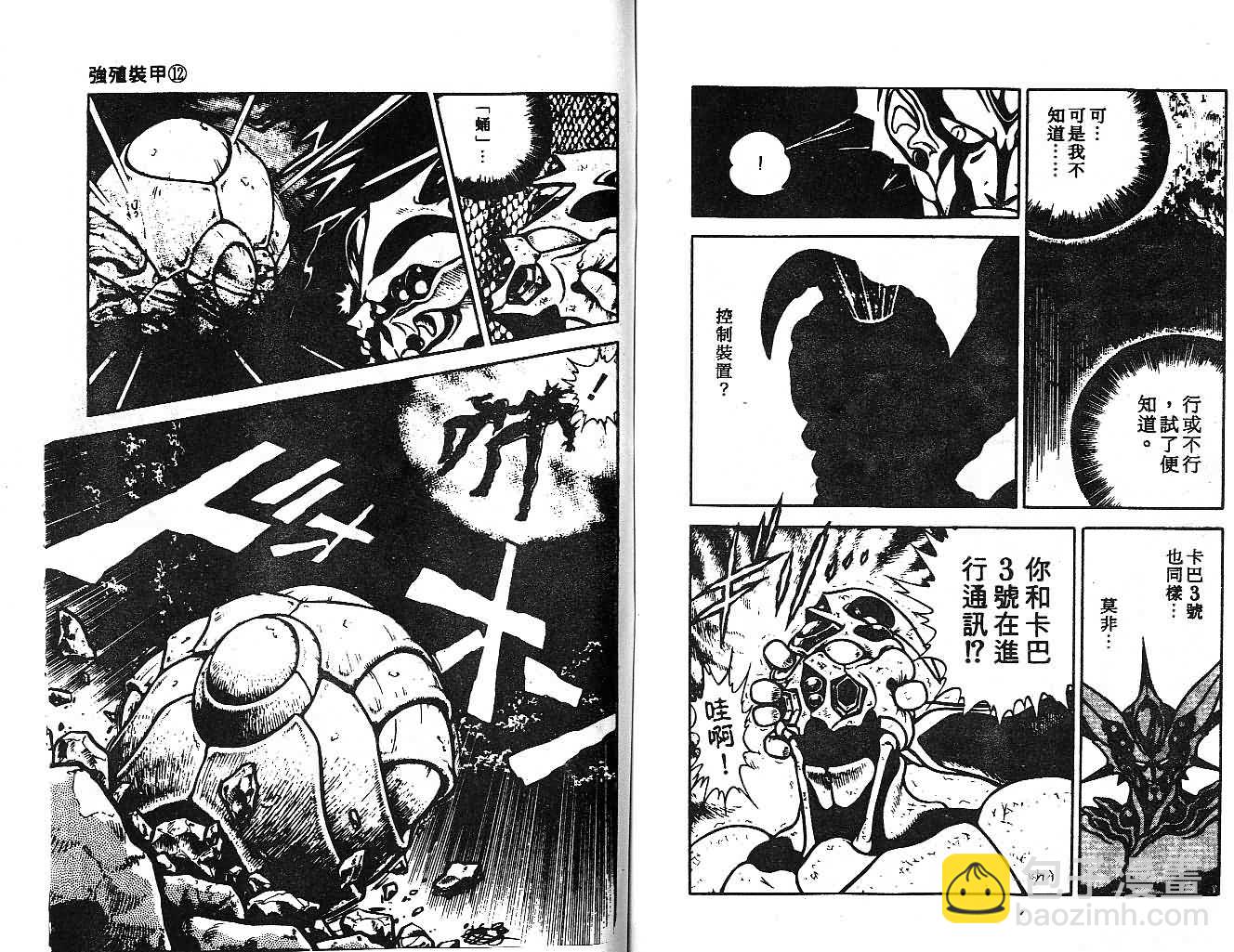 第12卷82