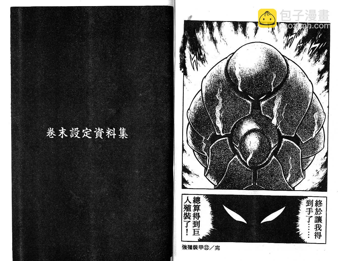 第12卷85