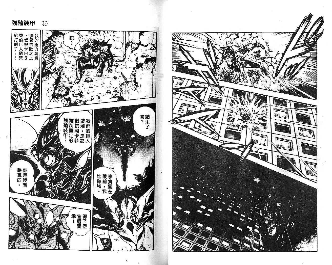 第13卷19