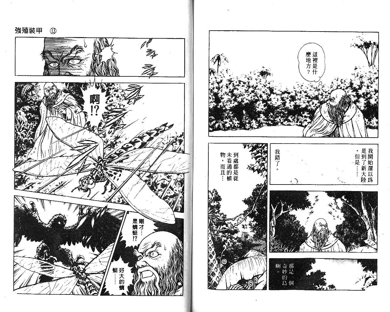 第13卷79