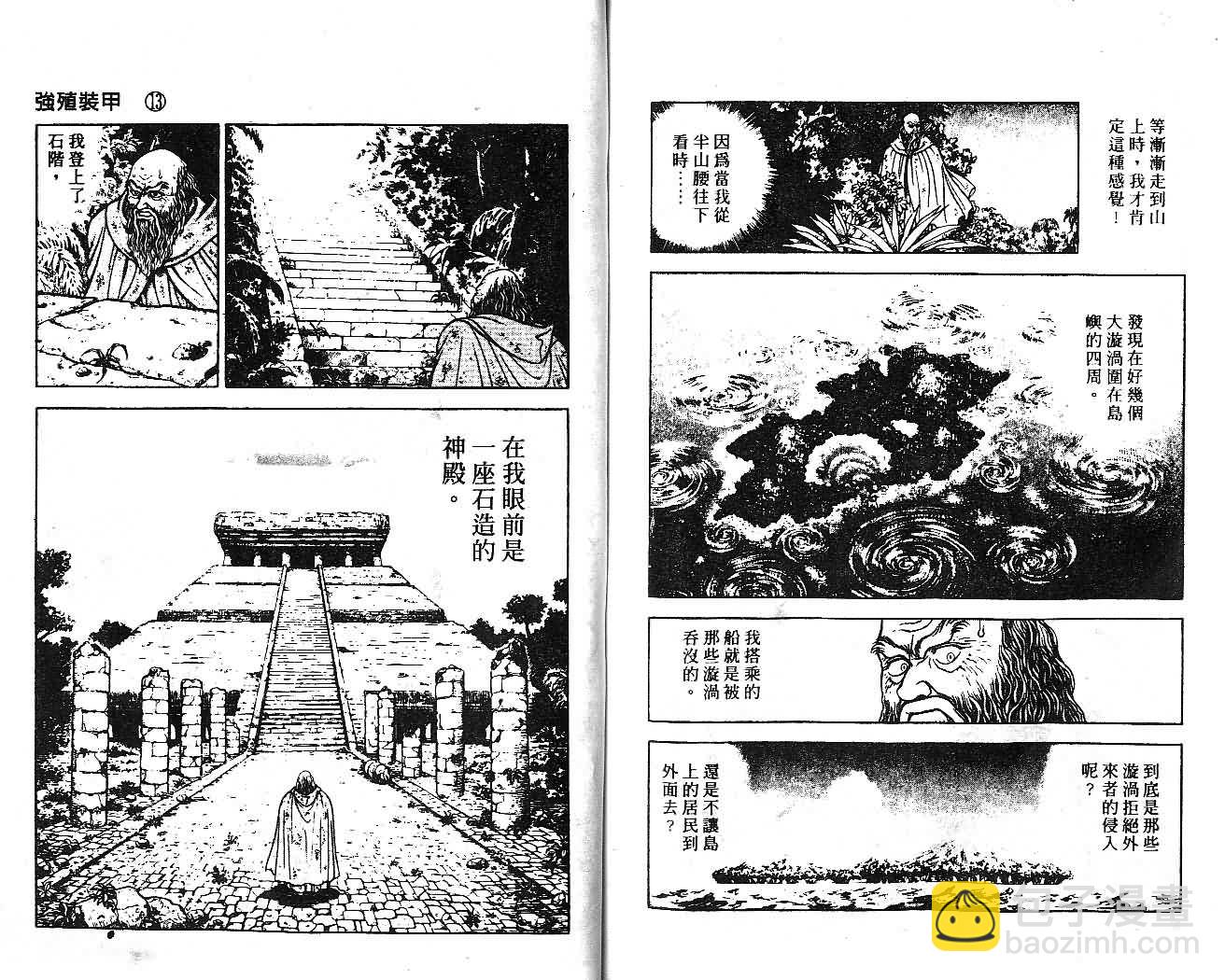 第13卷85