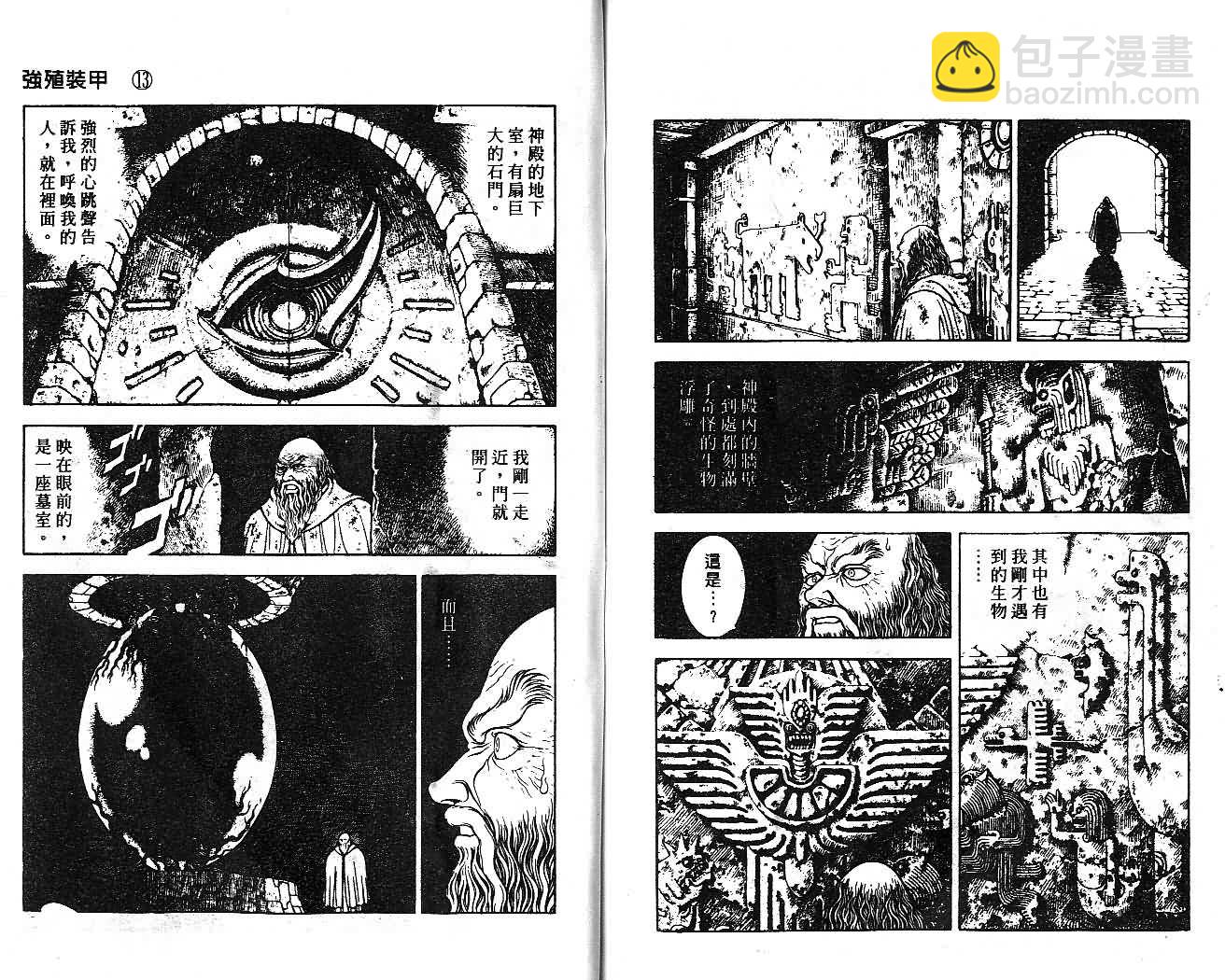 第13卷87