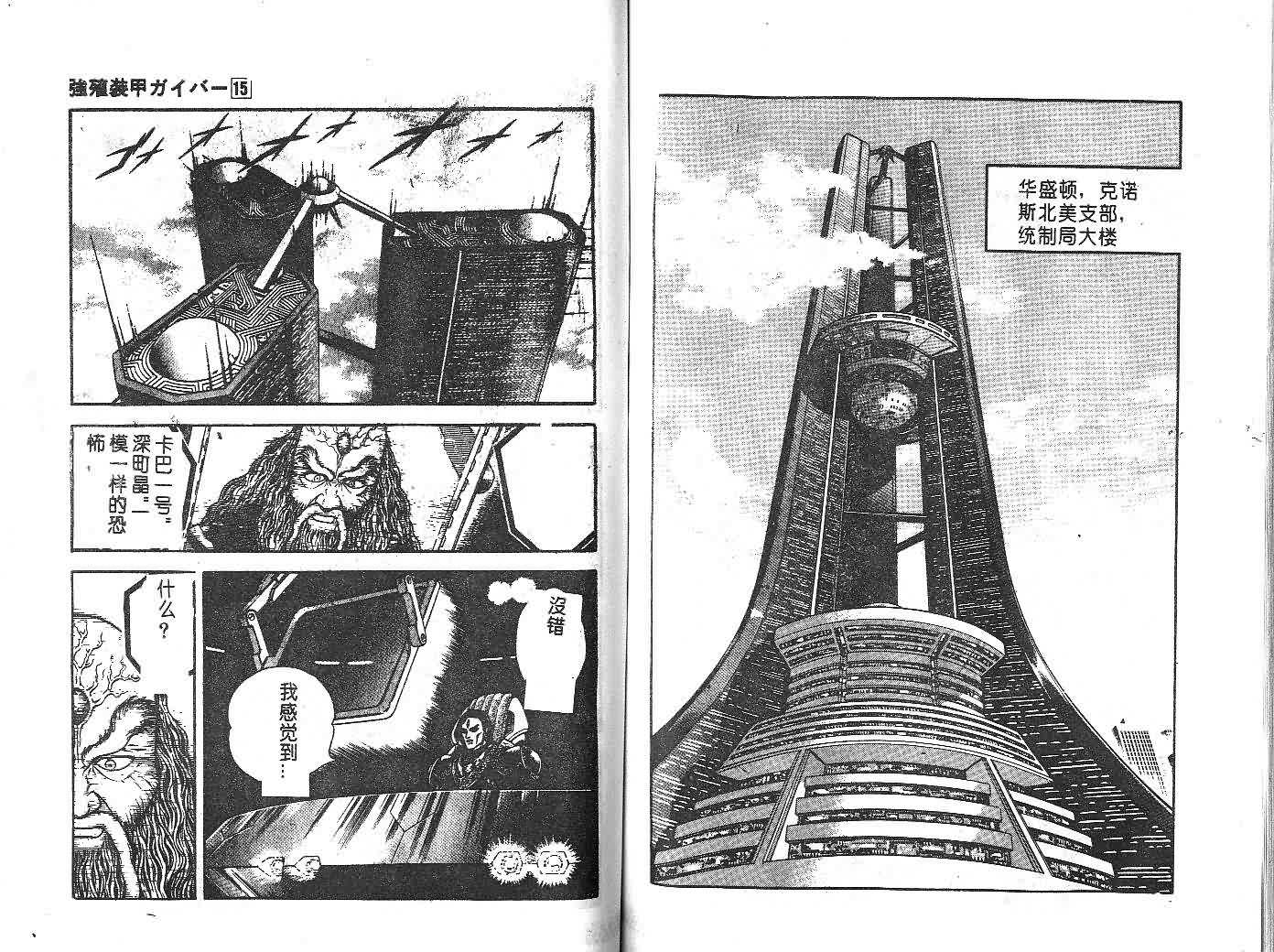 第15卷76