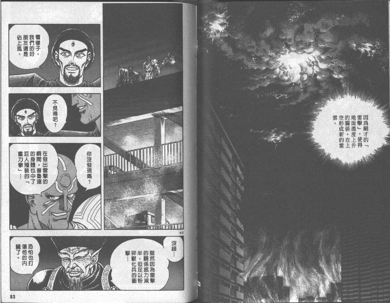 第16卷41