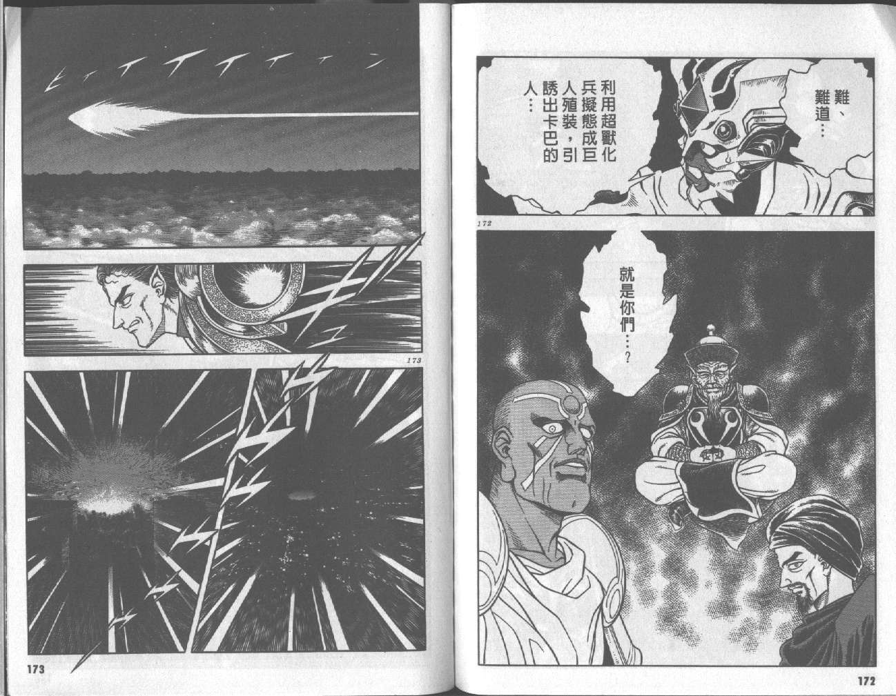 第16卷90