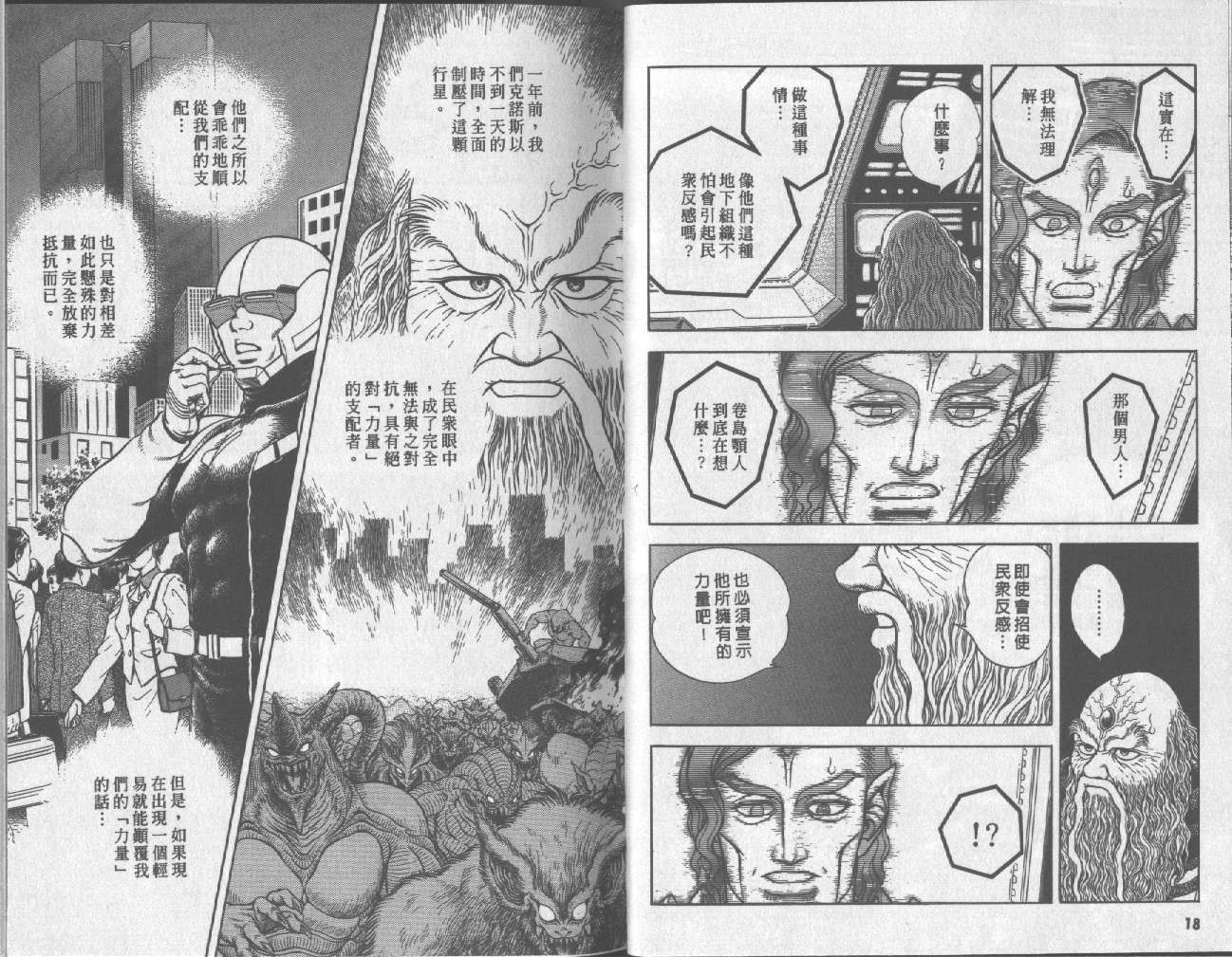 第17卷11