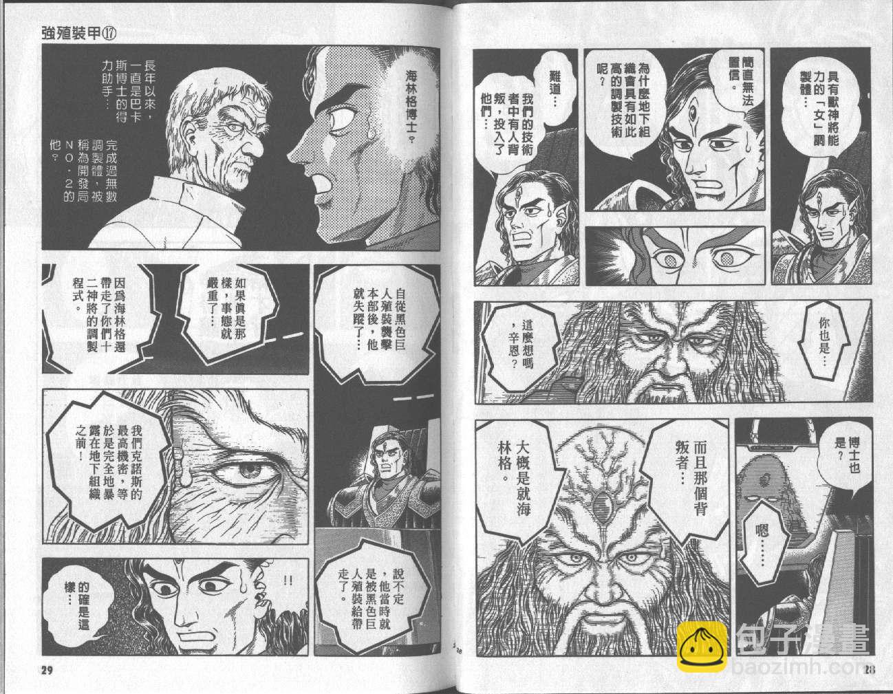 第17卷16