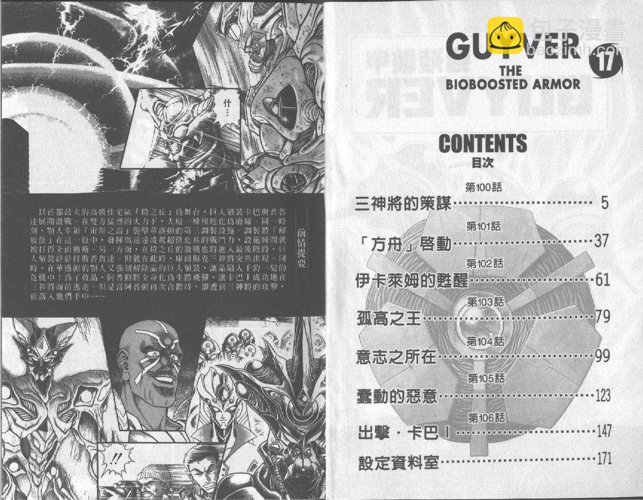 第17卷3