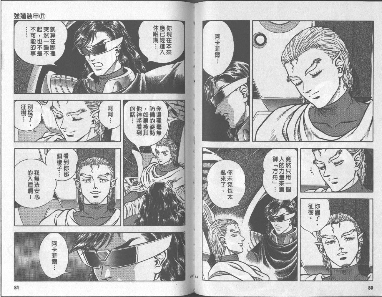 第17卷42