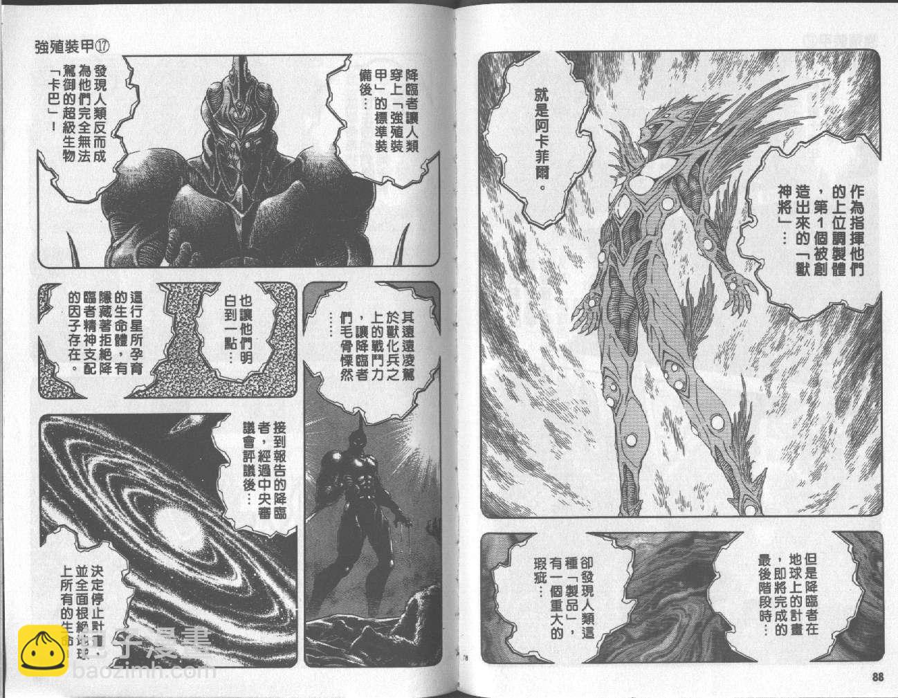第17卷46