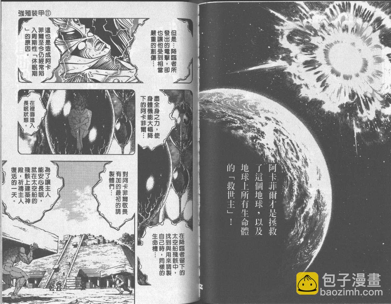 第17卷48