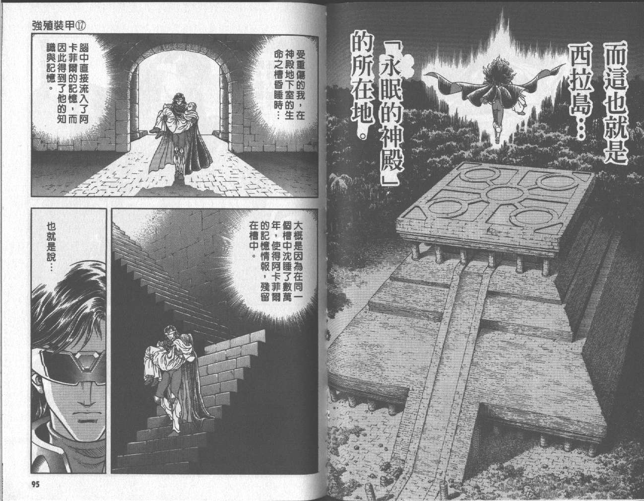 第17卷53