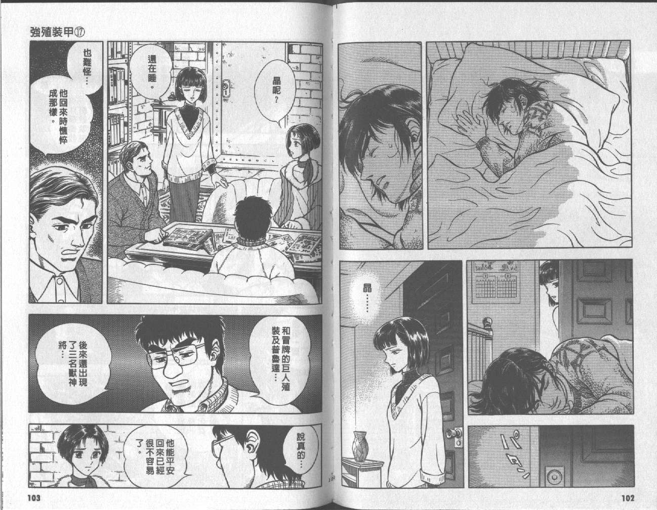 第17卷57