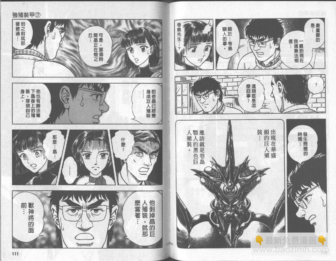 第17卷61
