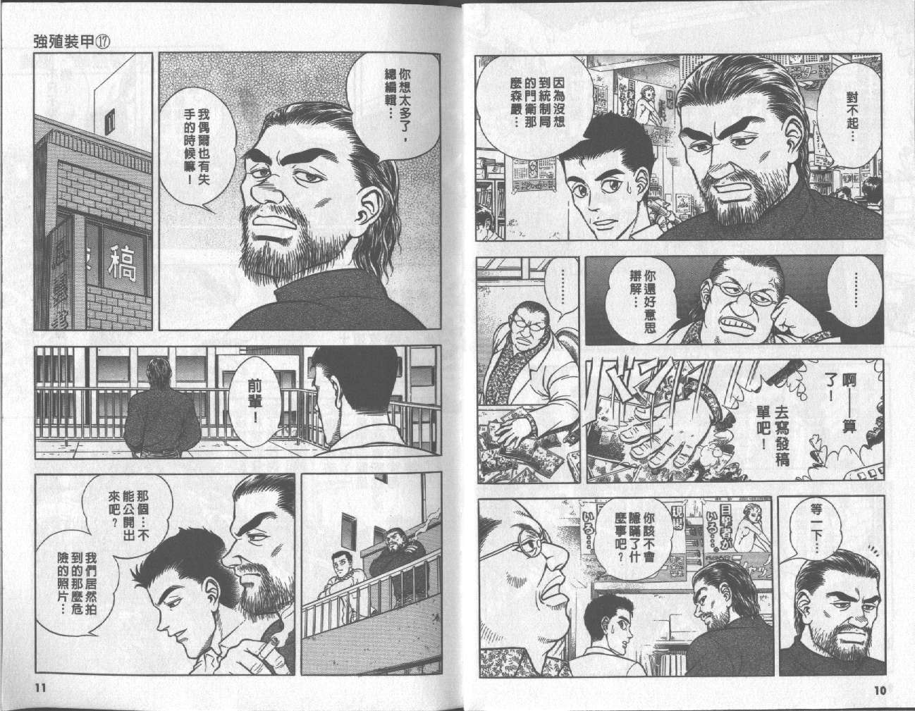 第17卷7