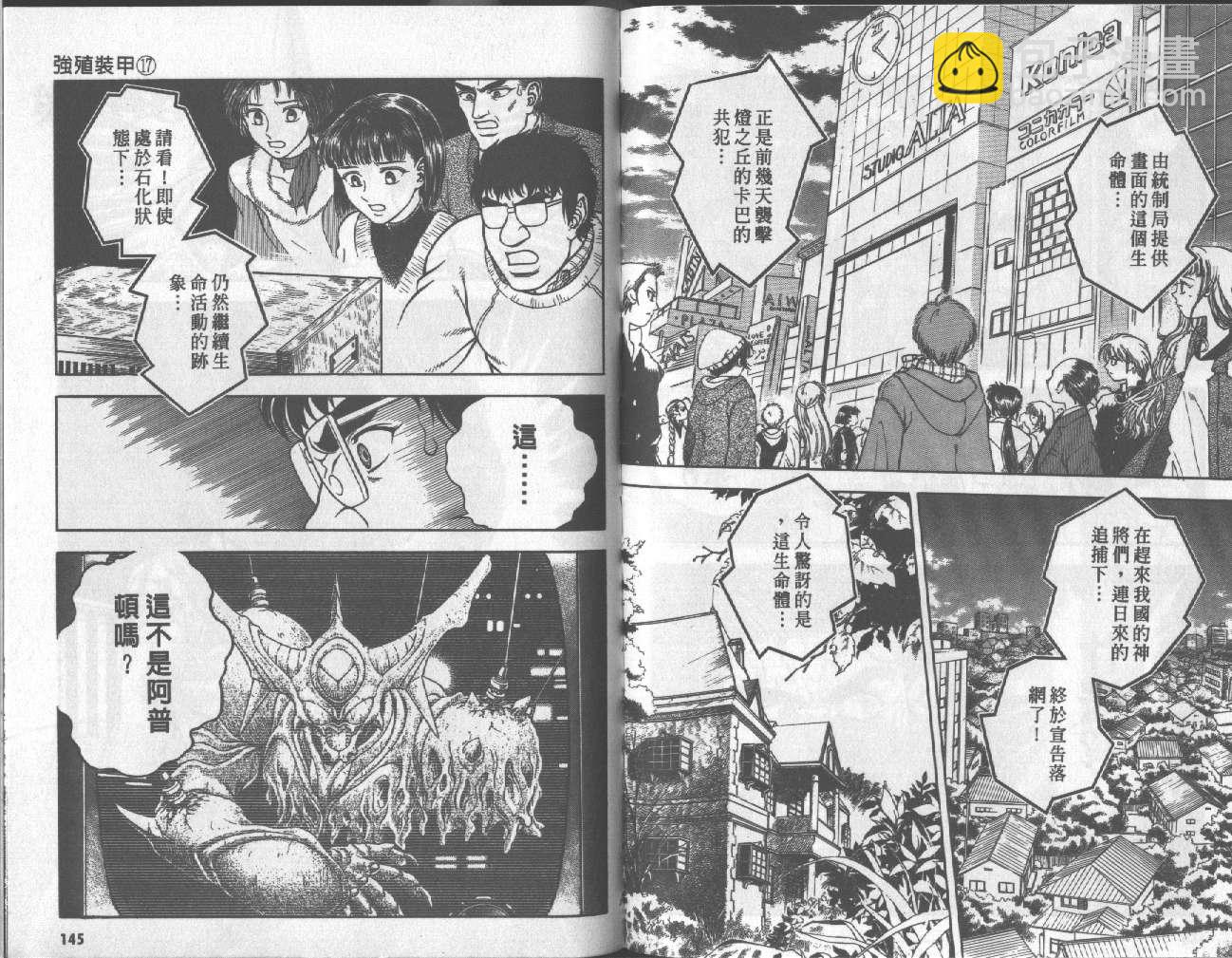 第17卷77