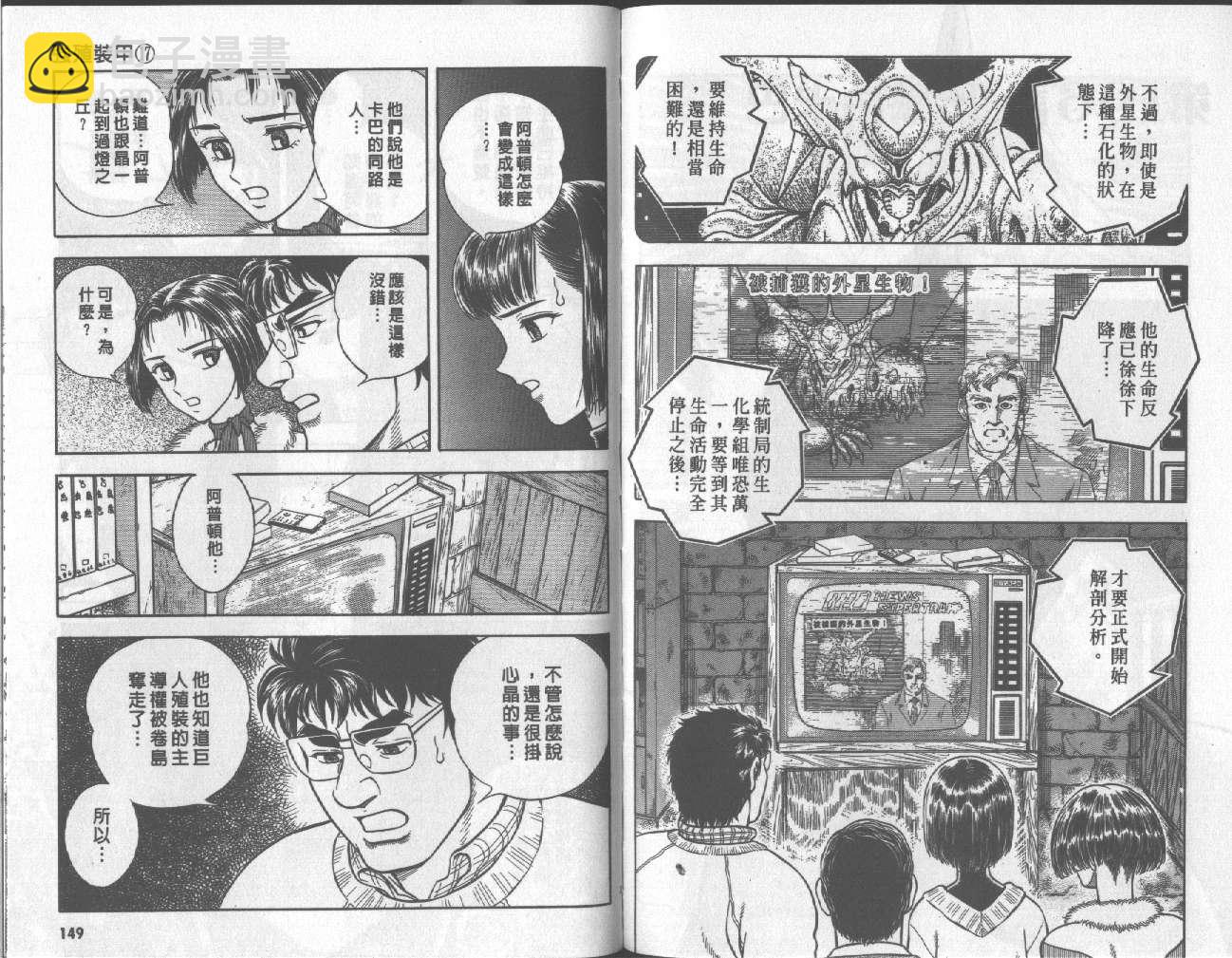 第17卷79