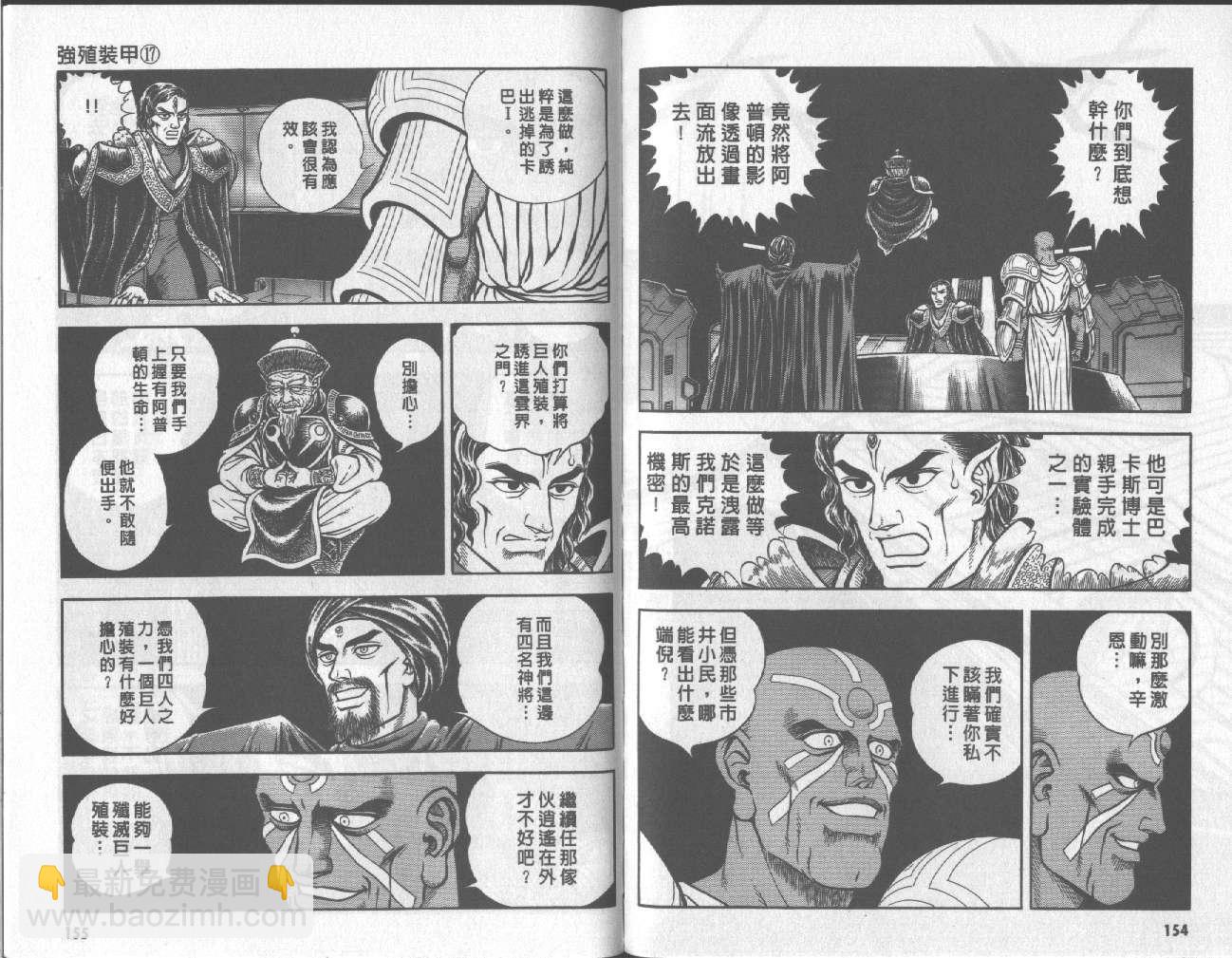 第17卷82