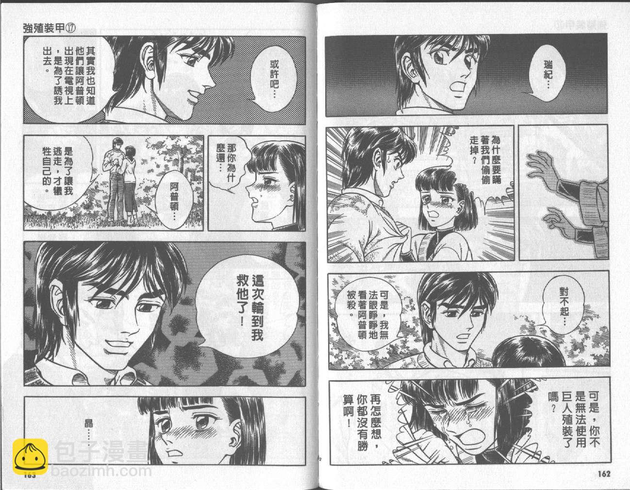 第17卷86