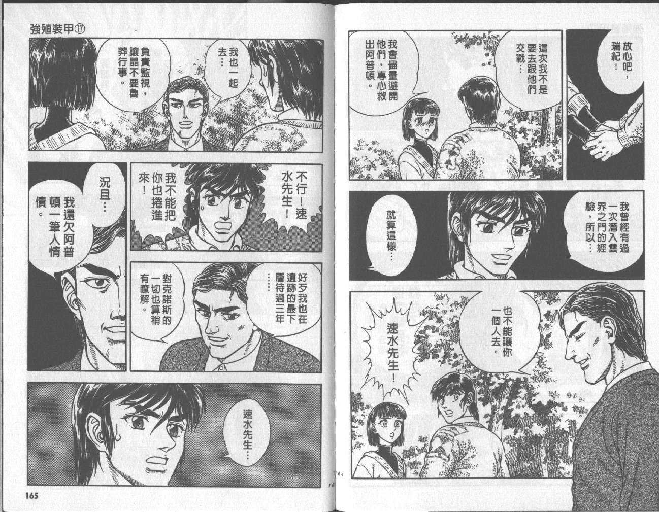 第17卷87