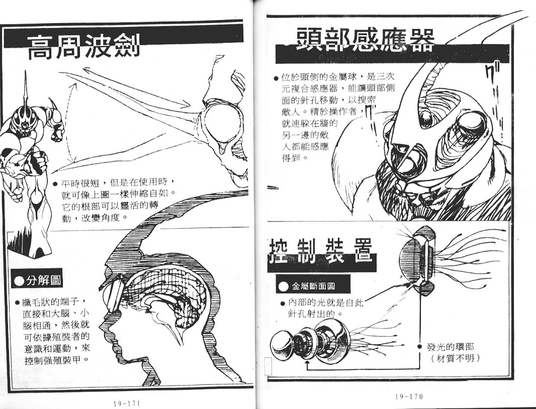 第18卷86