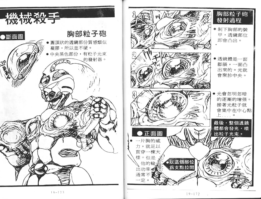 第18卷87