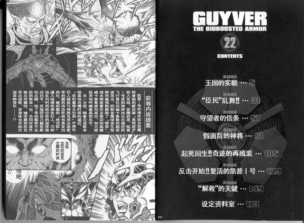 第22卷5