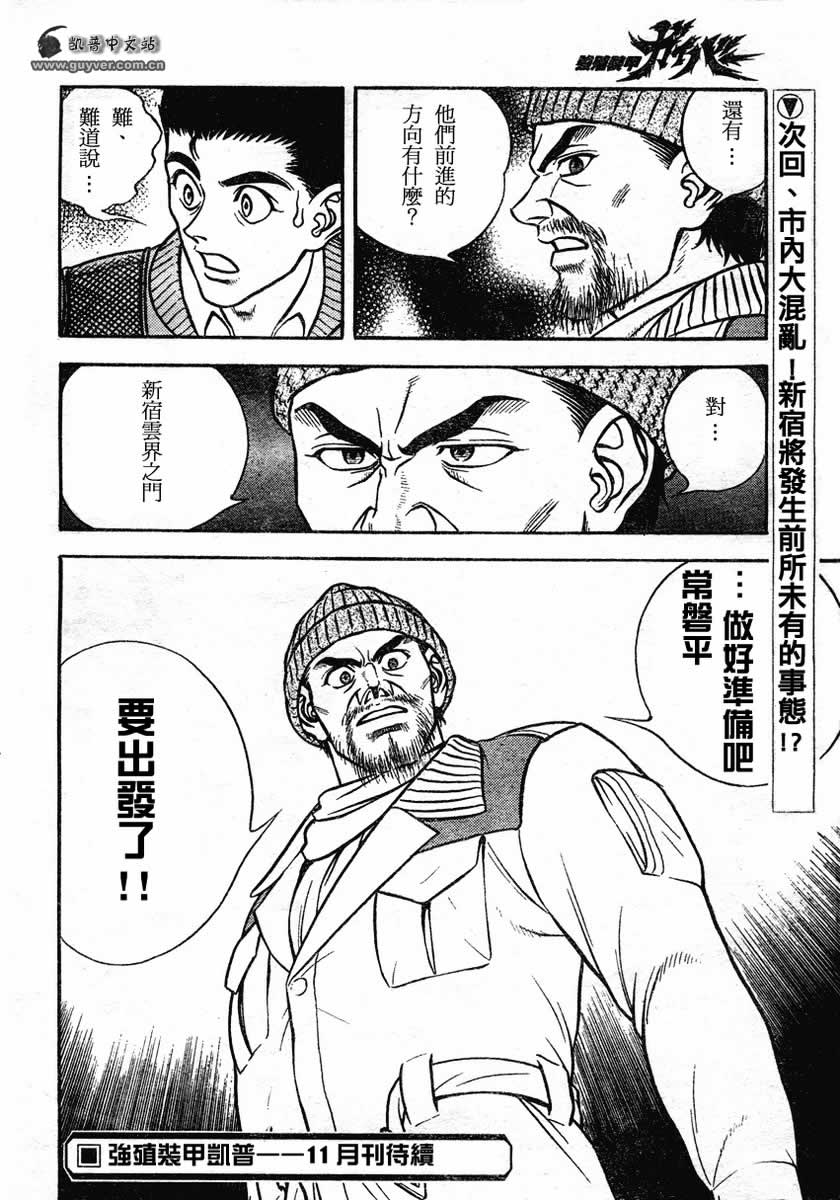 第148话14