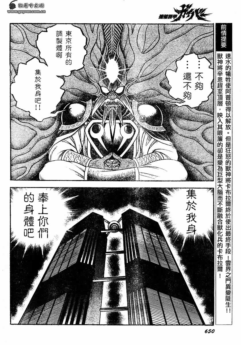 第148话3