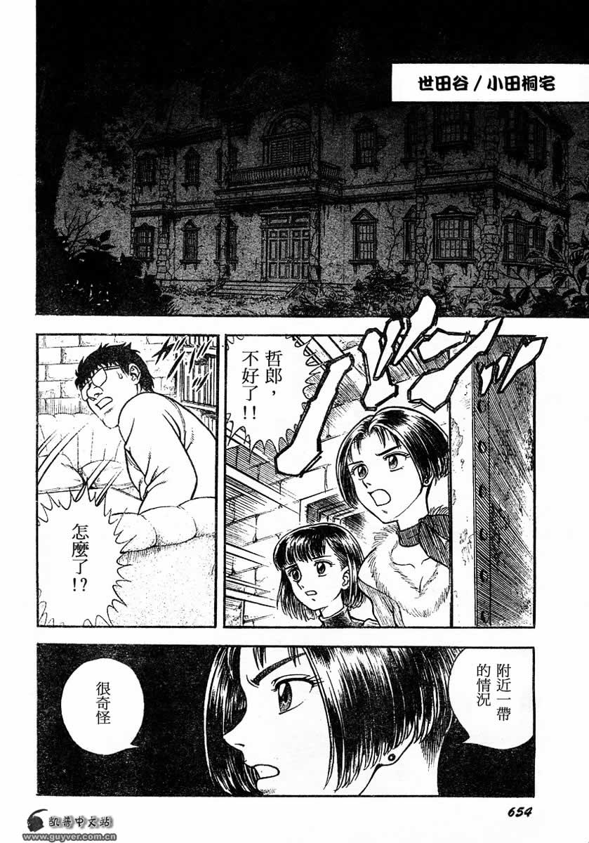 第148话7