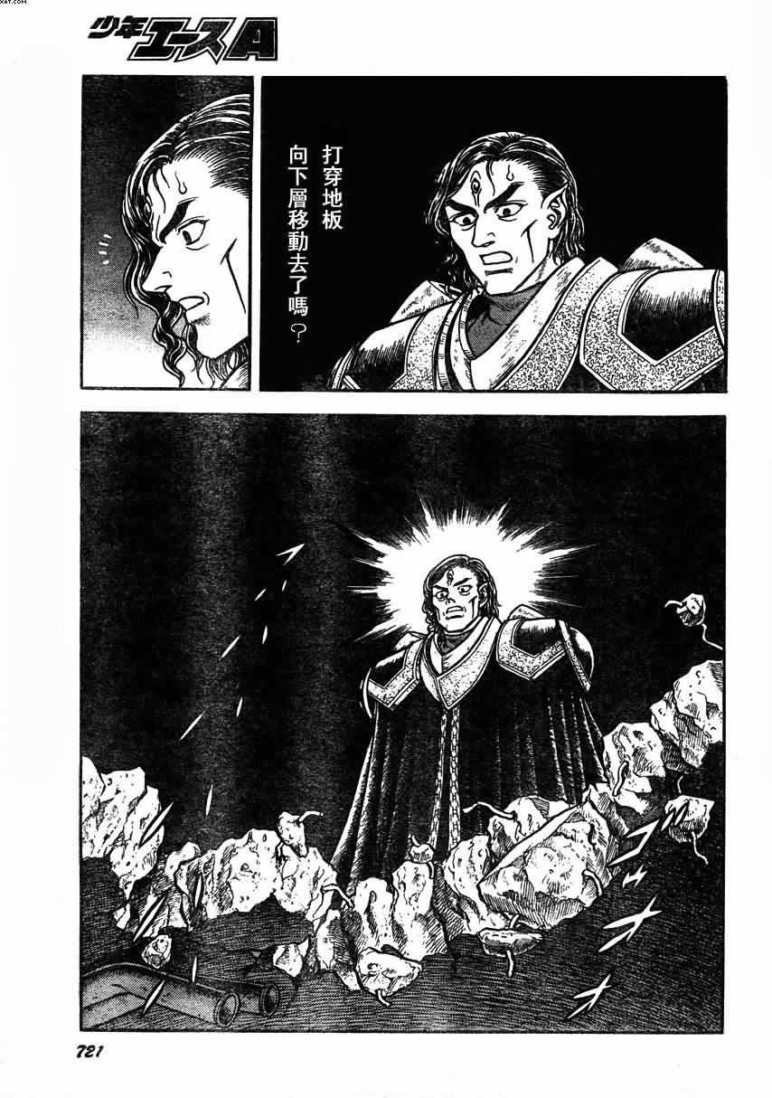 第149话10