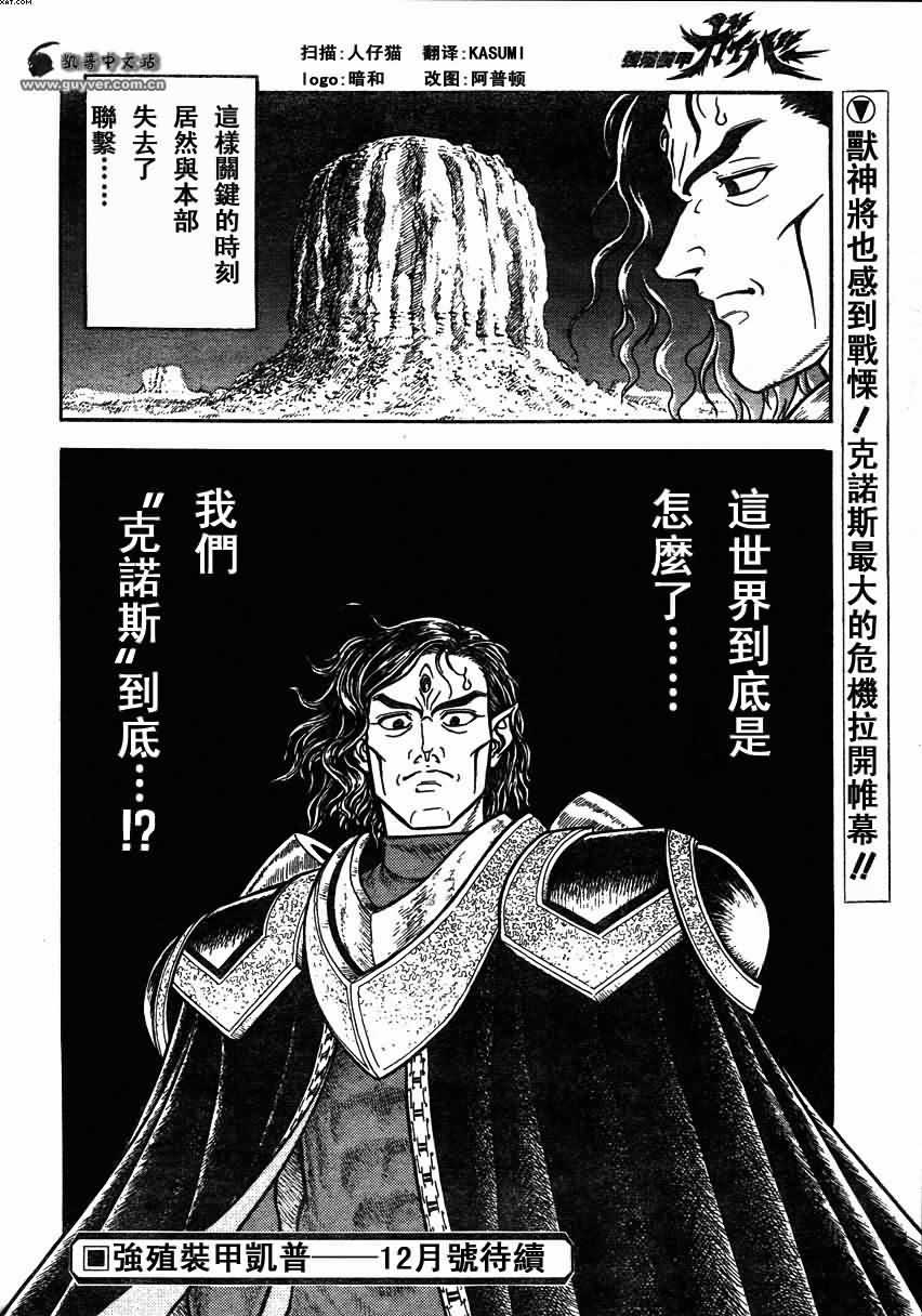 第149话14