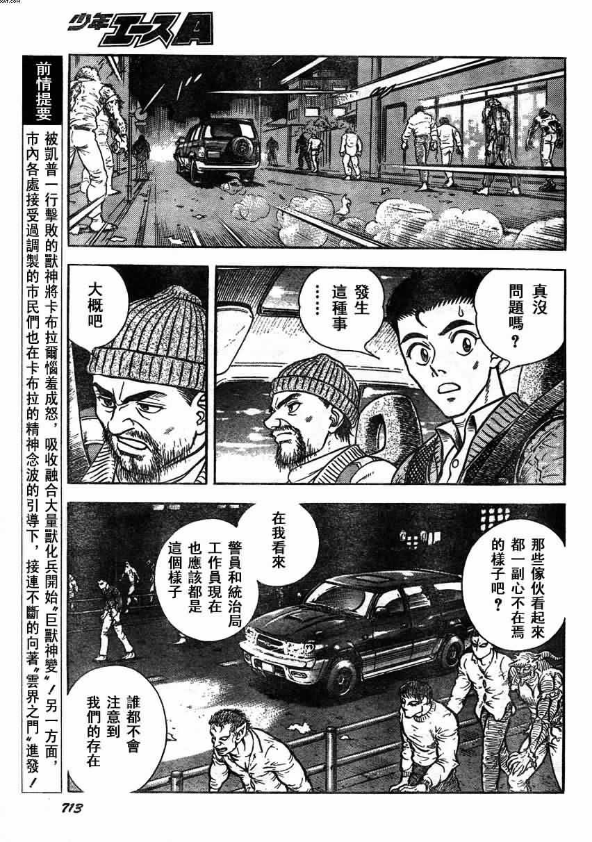 第149话2