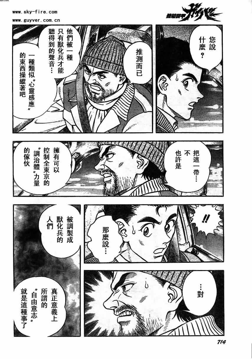 第149话3