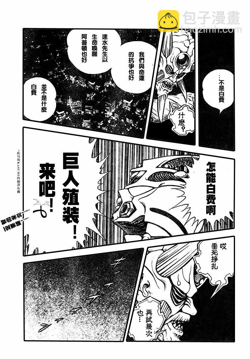 第150话12