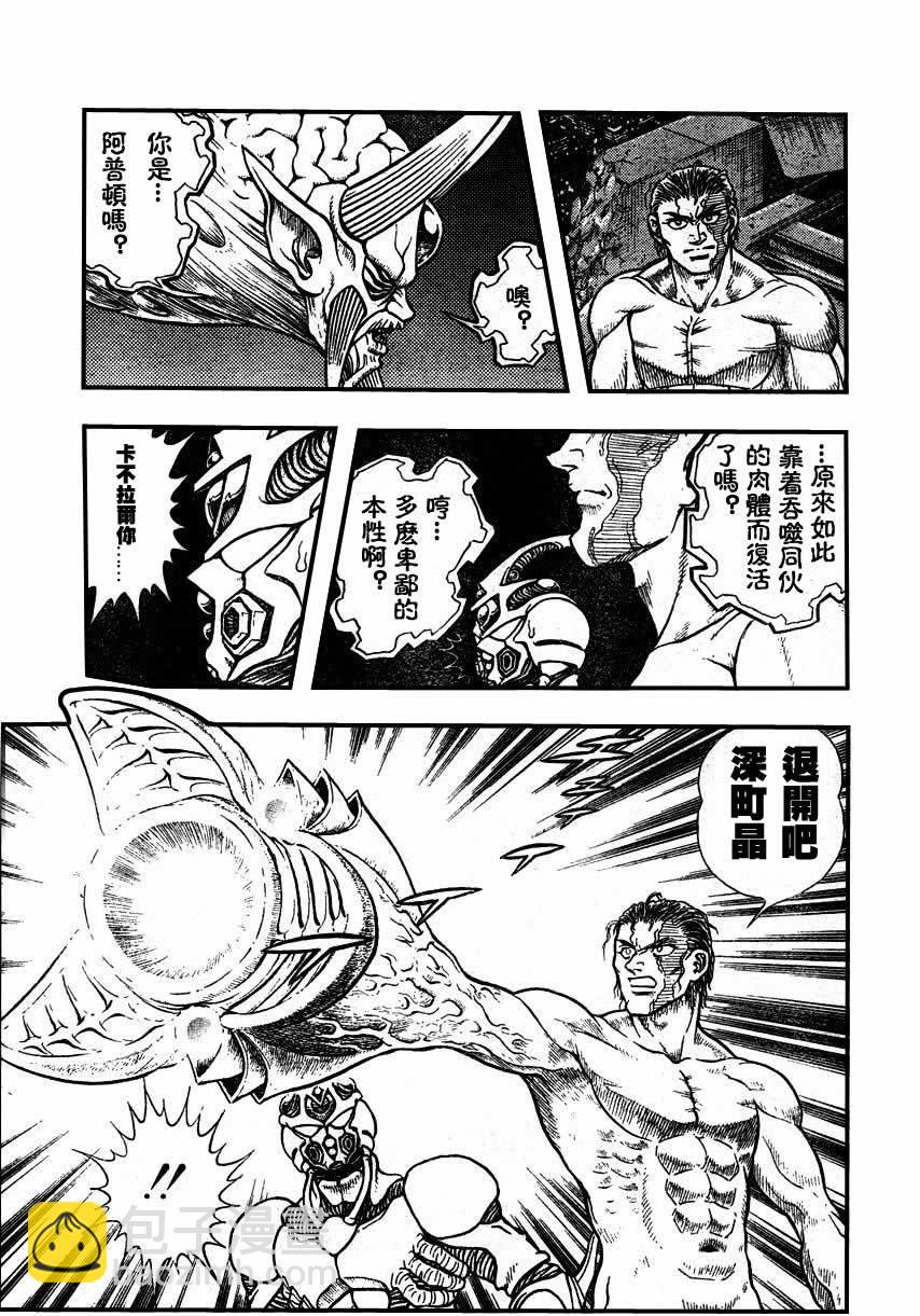 第150话4
