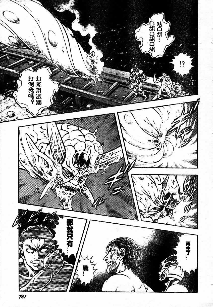 第150话6