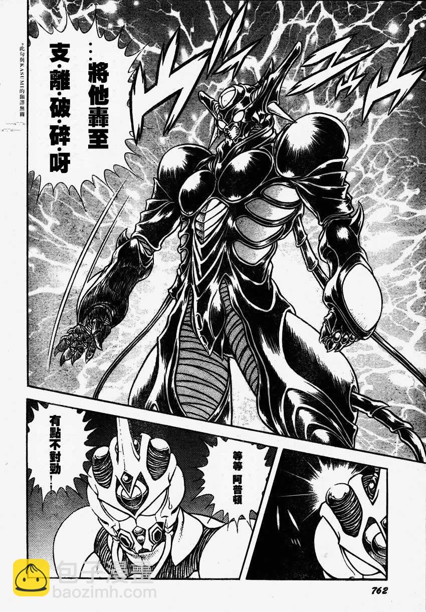 第150话7
