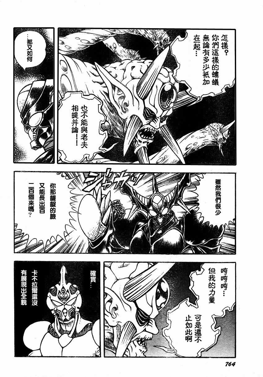 第150话9