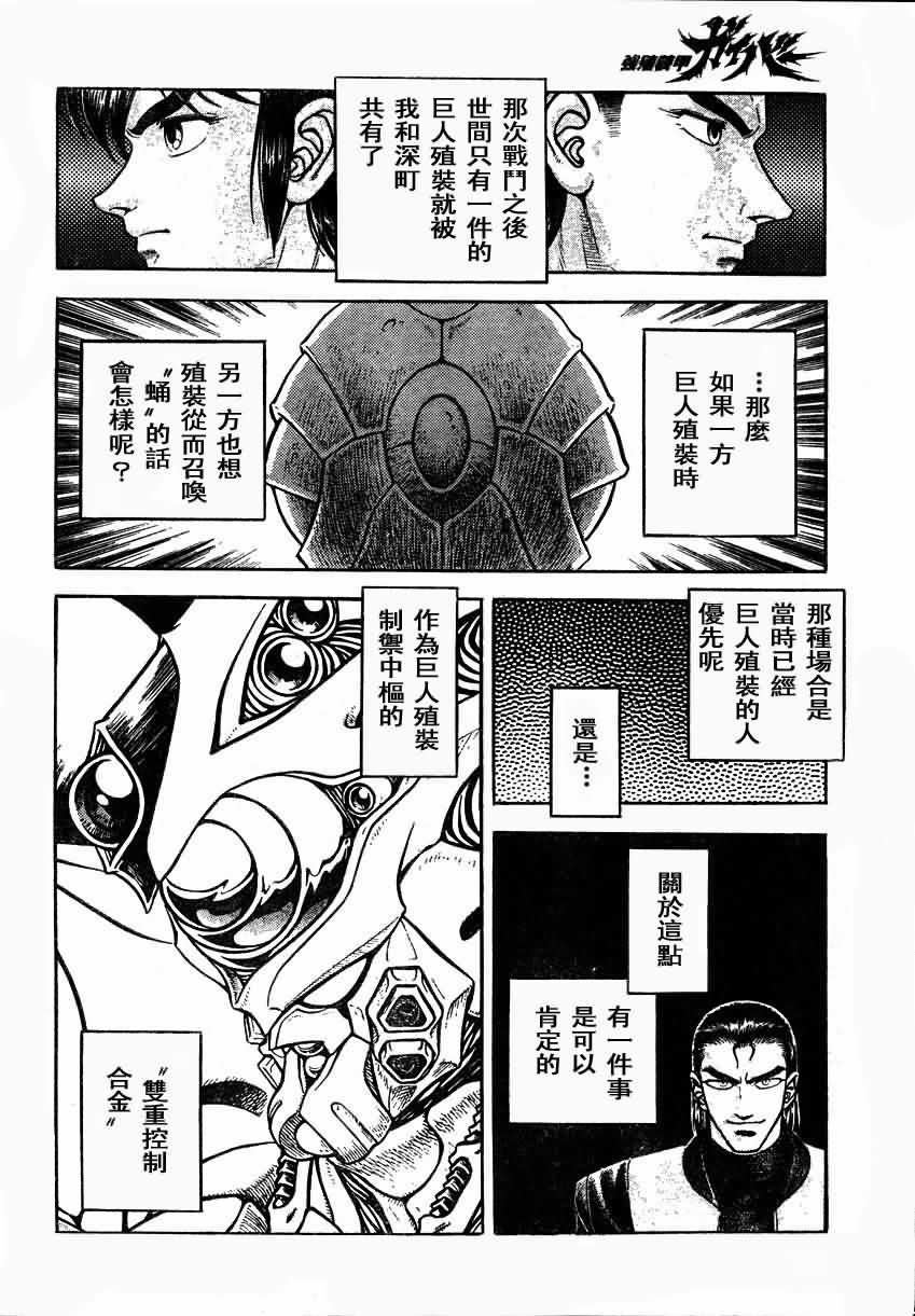 第151话12