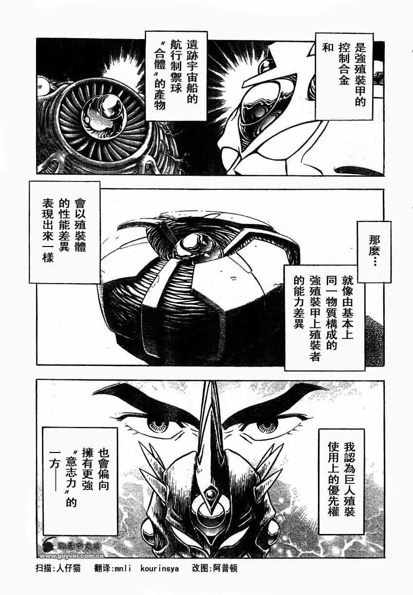 第151话13