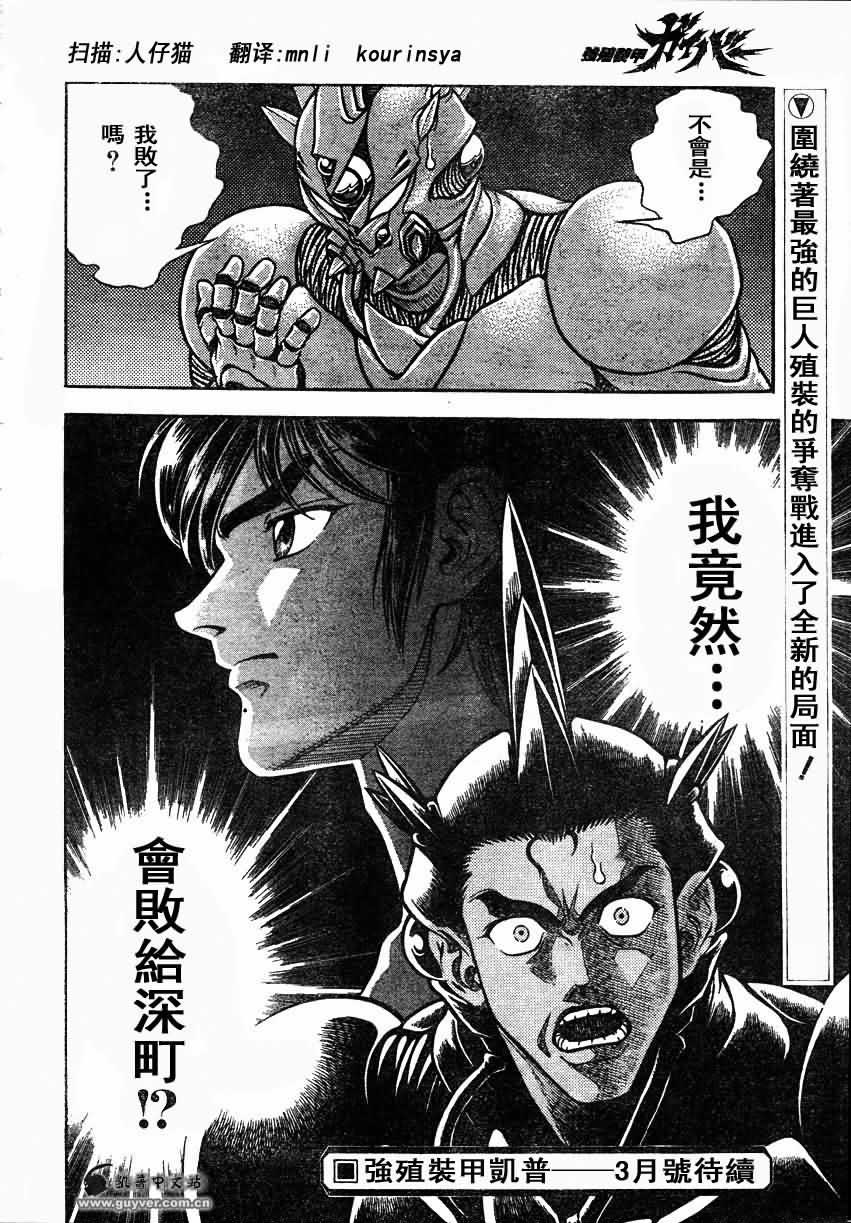 第151话18