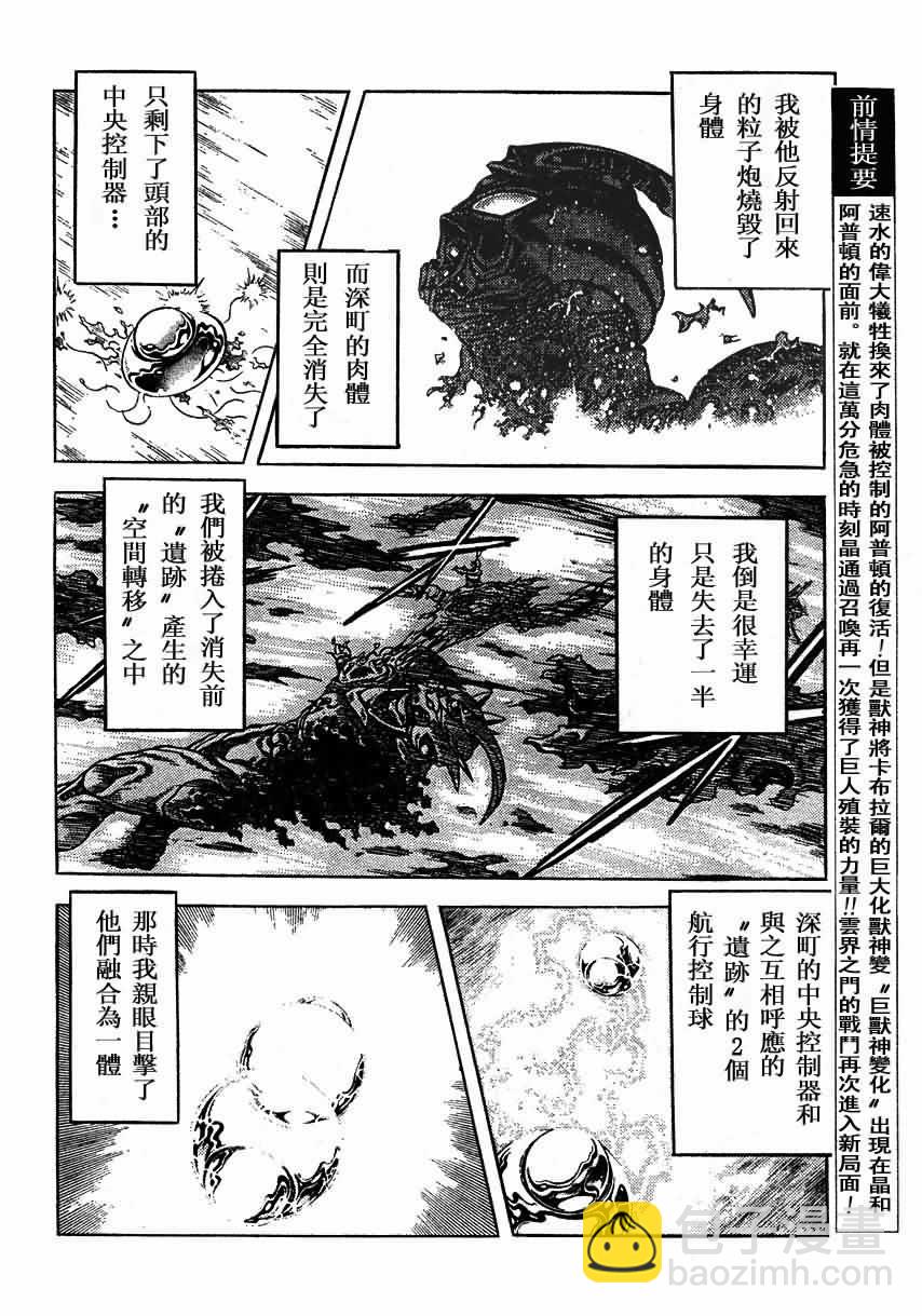 第151话2