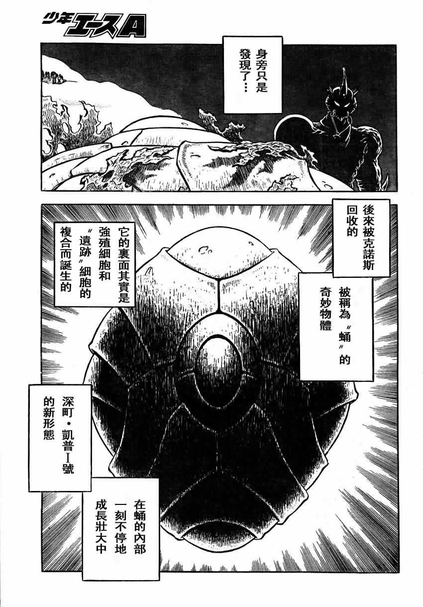 第151话5