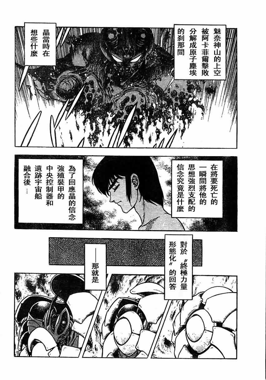 第151话6