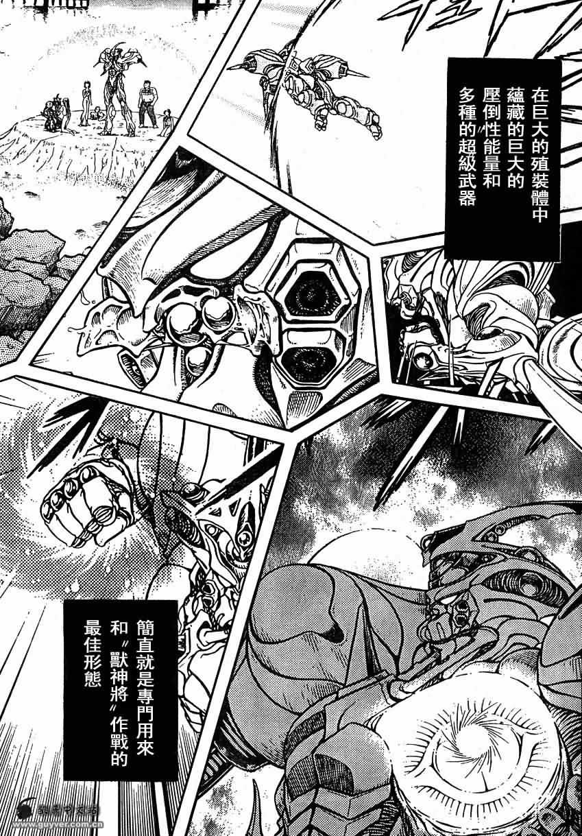 第151话8